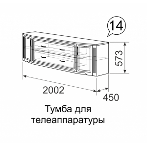 Тумба для телеаппаратуры Виктория 14