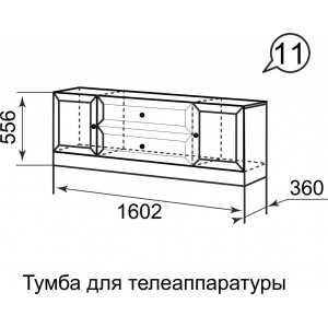 Тумба для телеаппаратуры 11 Брайтон