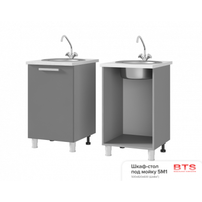 Шкаф-стол под мойку Арабика 5M1