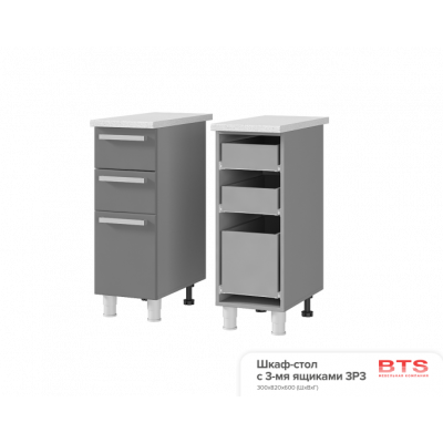 Шкаф-стол с 3-мя ящиками Арабика ЗРЗ