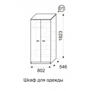 Шкаф для одежды 1 Принцесса