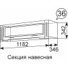 Секция навесная Виктория 36