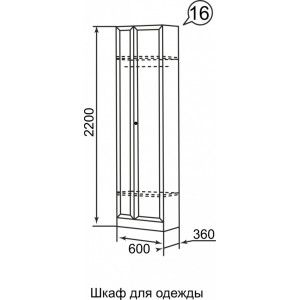 Шкаф для одежды 16 Брайтон