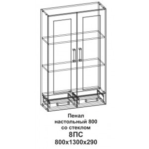 Пенал настольный 800 со стеклом Танго 8ПС