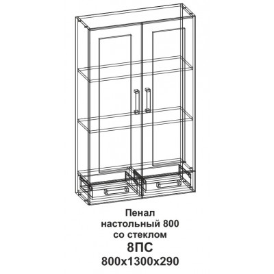 Пенал настольный 800 со стеклом Танго 8ПС
