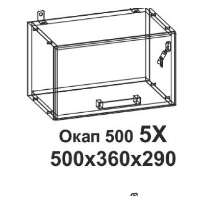 Окап 500 Танго 5Х