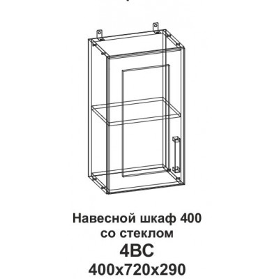 Шкаф навесной 400 со стеклом Танго 4ВС