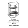УСР Угловая сушка 550*550 угол радиусный Танго