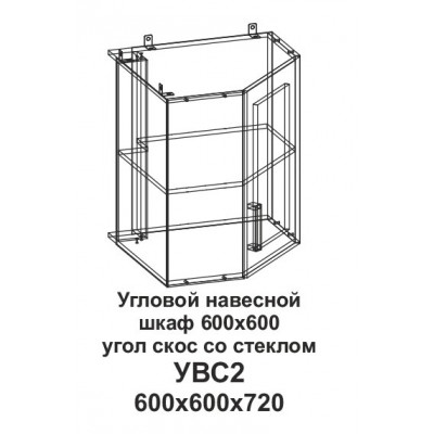 Угловой навесной шкаф УВС2 600*600 угол скос со стеклом Танго