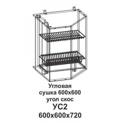 УС2 Угловая сушка 600 Танго