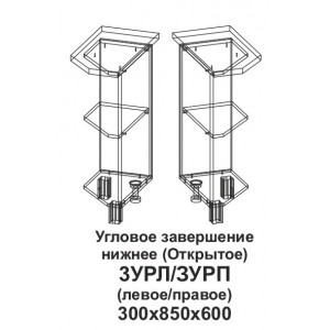 Угловое завершение нижнее (открытое) правое, корпус 3УРП  Танго