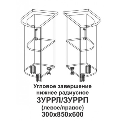 Угловое завершение нижнее радиусное левое Танго 3УРРл