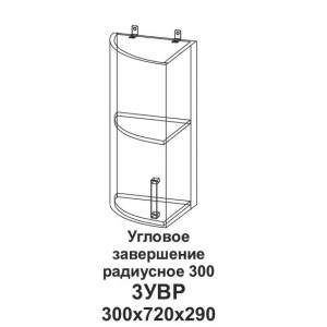 Угловое завершение 300 (радиусное) Танго 3УВ