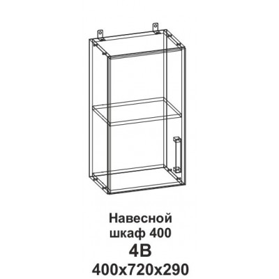 Шкаф навесной 400 Танго 4В