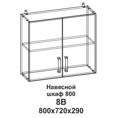 Шкаф навесной 800 Танго 8В
