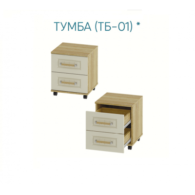 Тумба Маркиза ТБ-01