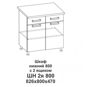 Шкаф нижний 800 с 2 ящиками Крафт