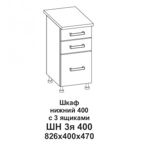 Шкаф нижний 400 с 3 ящиками Крафт