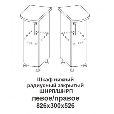 Шкаф нижний радиусный закрытый левый Крафт