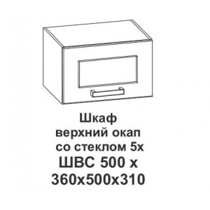 Шкаф верхний со стеклом 5х, Крафт