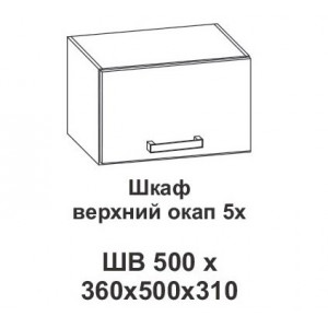 Шкаф верхний окап 5х Крафт, дуб вотан