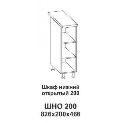 Шкаф нижний открытый 200 Крафт