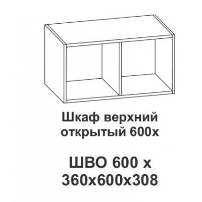 Шкаф верхний открытый 600х Крафт