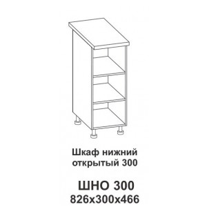 Шкаф нижний открытый 300 Крафт