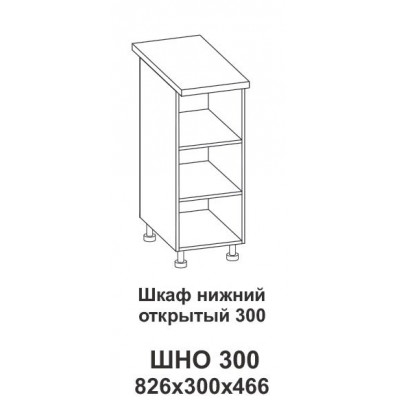 Шкаф нижний открытый 300 Крафт
