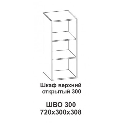Шкаф верхний открытый 300 Крафт