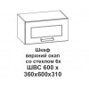 Шкаф верхний со стеклом 6х Контемп Шкаф верхний со стеклом 6х Контемп