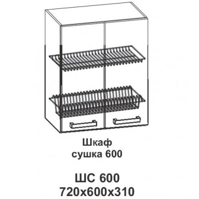 Шкаф сушка 600 Контемп
