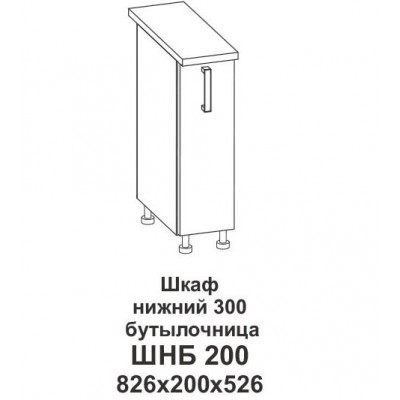 Шкаф нижний открытый 200 бутылочница Контемп