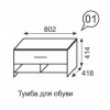 Тумба для обуви Noto 01