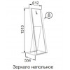 Зеркало напольное 08 Виктория