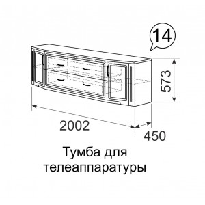 Тумба для телеаппаратуры Виктория 14