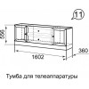 Тумба для телеаппаратуры 11 Брайтон