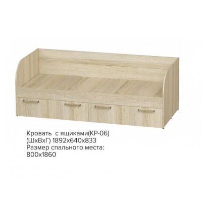 КР-01 Сенди, Кровать с ящиками