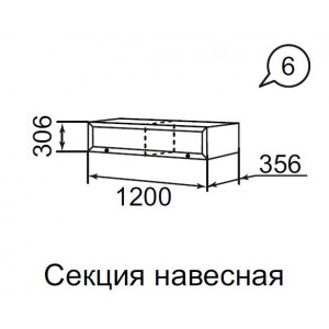 Секция навесная Брайтон 06