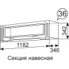 Секция навесная Виктория 36