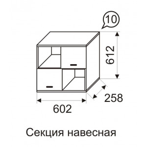 Секция навесная  Принцесса 10