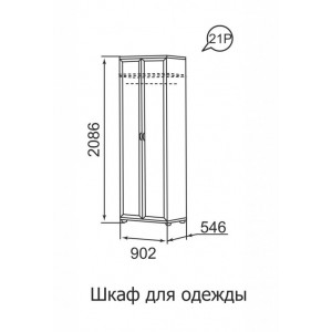Шкаф для одежды 21Р Ника-Люкс