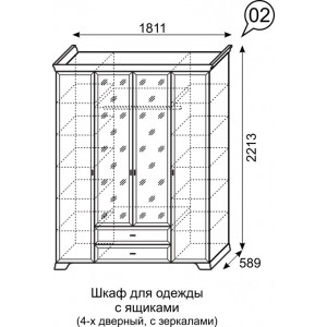 Шкаф для одежды 4-х дв. с ящиками Венеция 2