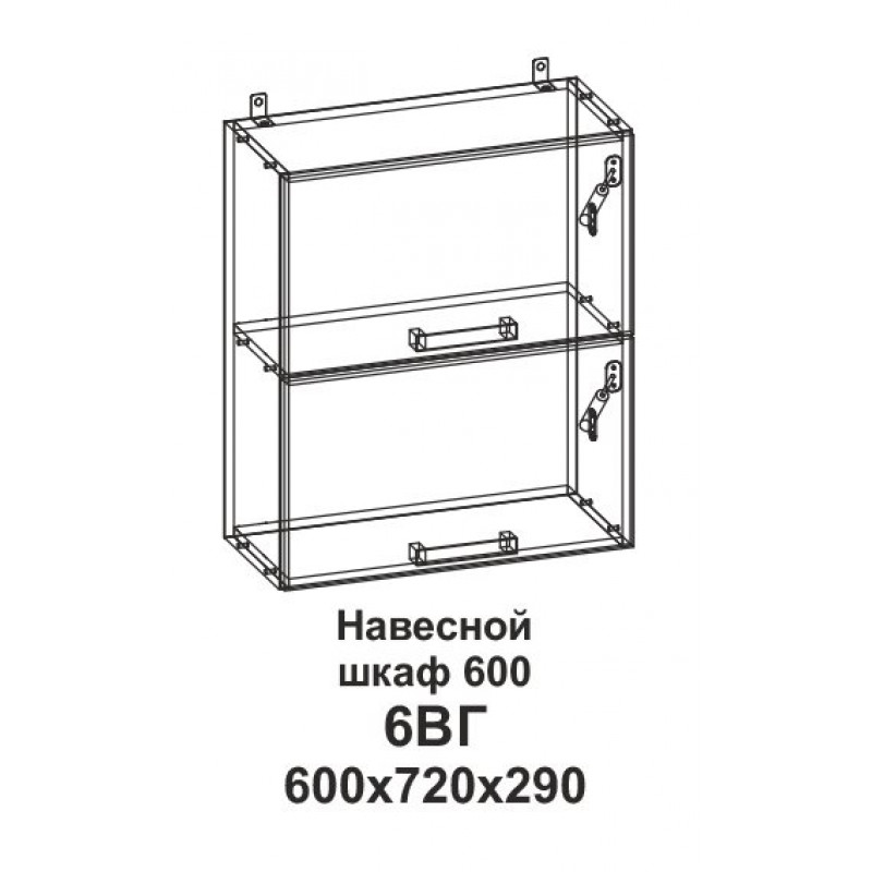 Горизонт 600. Шкаф навесной горизонтальный 600 Лимпа сборка. Кухонный шкаф навесной 6вг. 6вг шкаф для кухни сборка. MS fe0p6 (ВГ fe0-k-24-250).