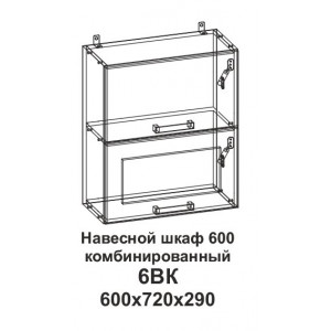 Шкаф навесной 600 горизонтальный комбинированный Танго 6ВК