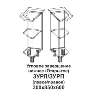 Угловое завершение нижнее (открытое) правое, корпус 3УРП  Танго