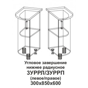 Угловое завершение нижнее радиусное левое Танго 3УРРл
