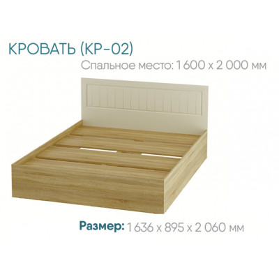 Маркиза Кровать КР-02, КАРКАС, без ортопеда, без матраса