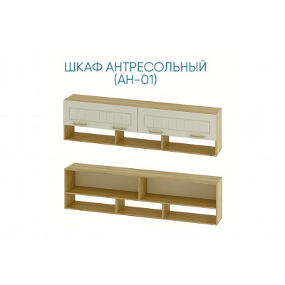 Шкаф навесной Маркиза АН-01