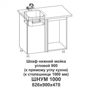 Шкаф нижний мойка угловой 900 (к прямому углу кухни) (к столешнице 1000 мм) Крафт